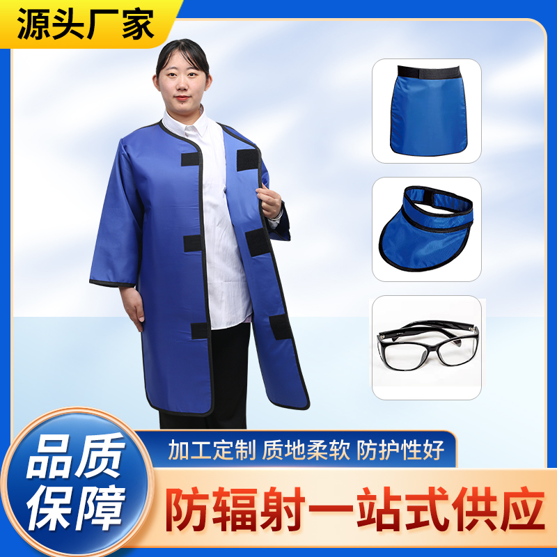 株洲防辐射铅衣能洗吗